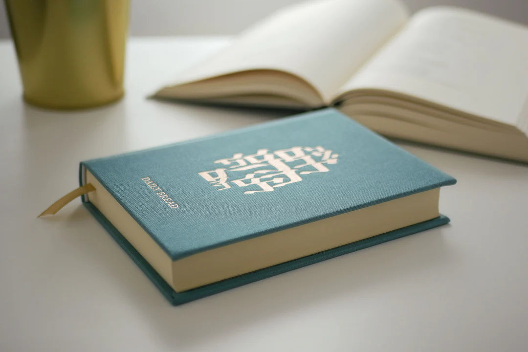 Daily Bread Bible Journal