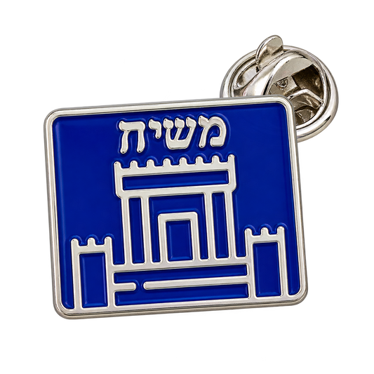Temple Mount Lapel Pin