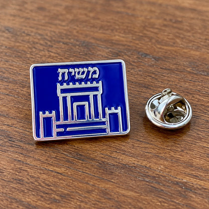 Temple Mount Lapel Pin