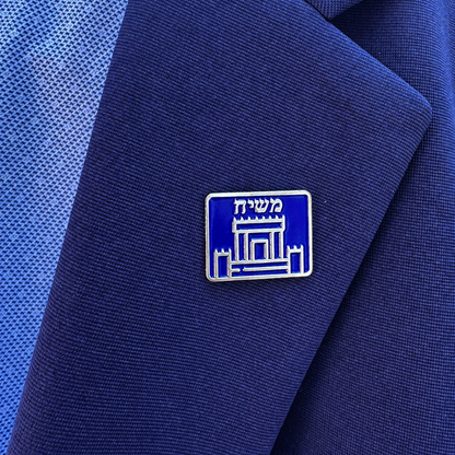 Temple Mount Lapel Pin