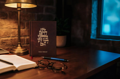 Daily Bread Bible Journal (Hardcover)