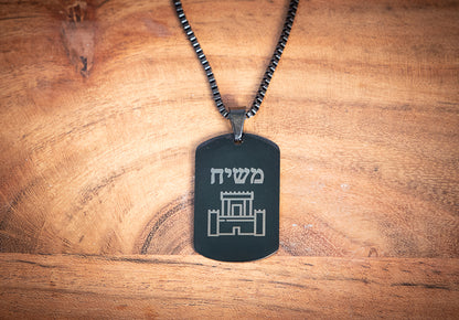 Temple Mount Tag Necklace