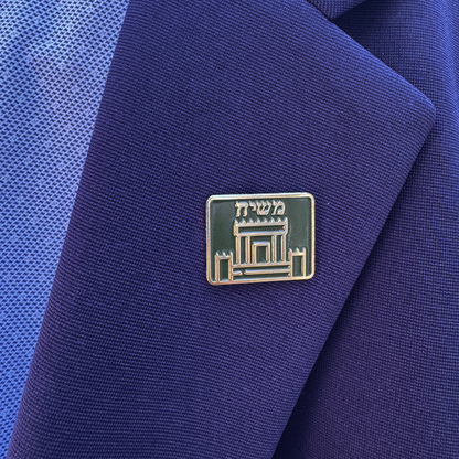 Temple Mount Lapel Pin