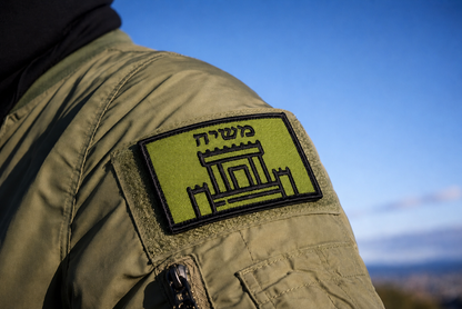 Temple Mount Patch