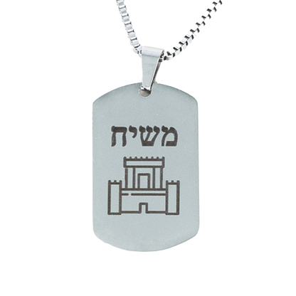 Temple Mount Tag Necklace