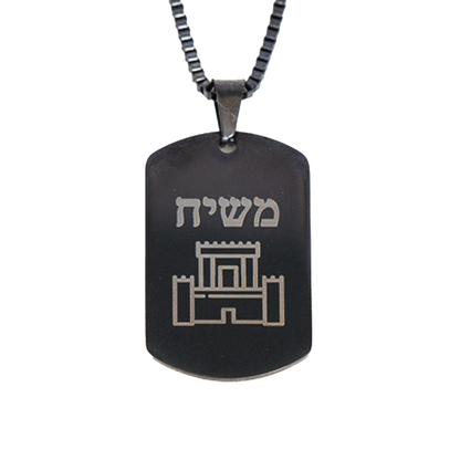 Temple Mount Tag Necklace