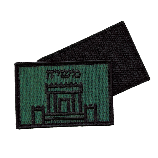 Temple Mount Patch