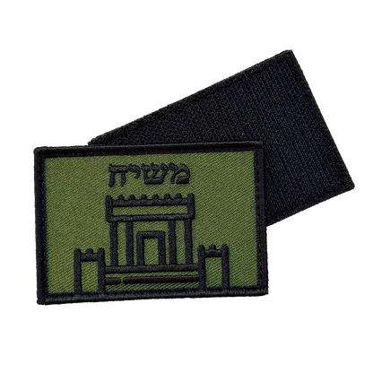 Temple Mount Patch
