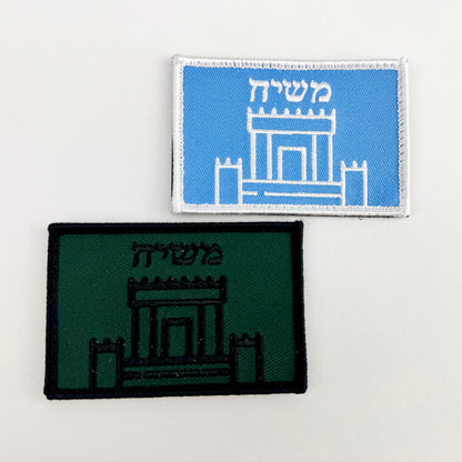 Temple Mount Patch