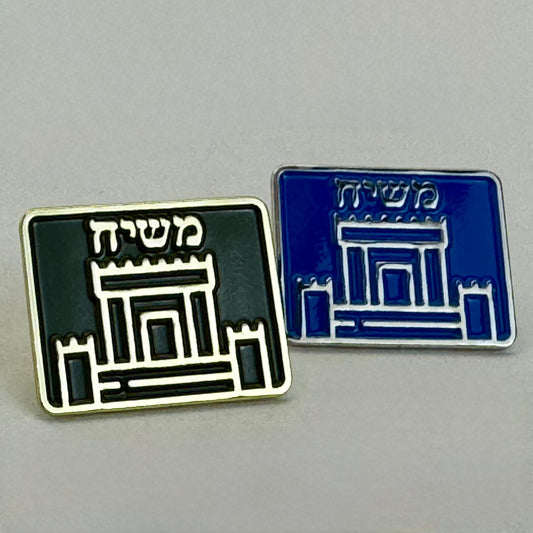 Temple Mount Lapel Pin