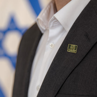 Temple Mount Lapel Pin