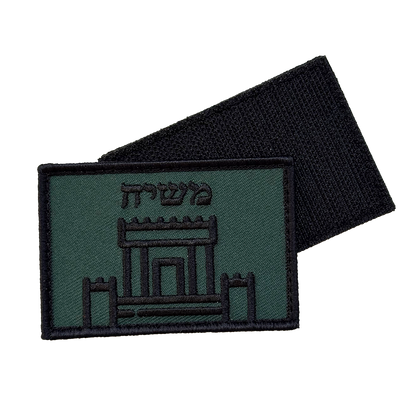 Temple Mount Patch