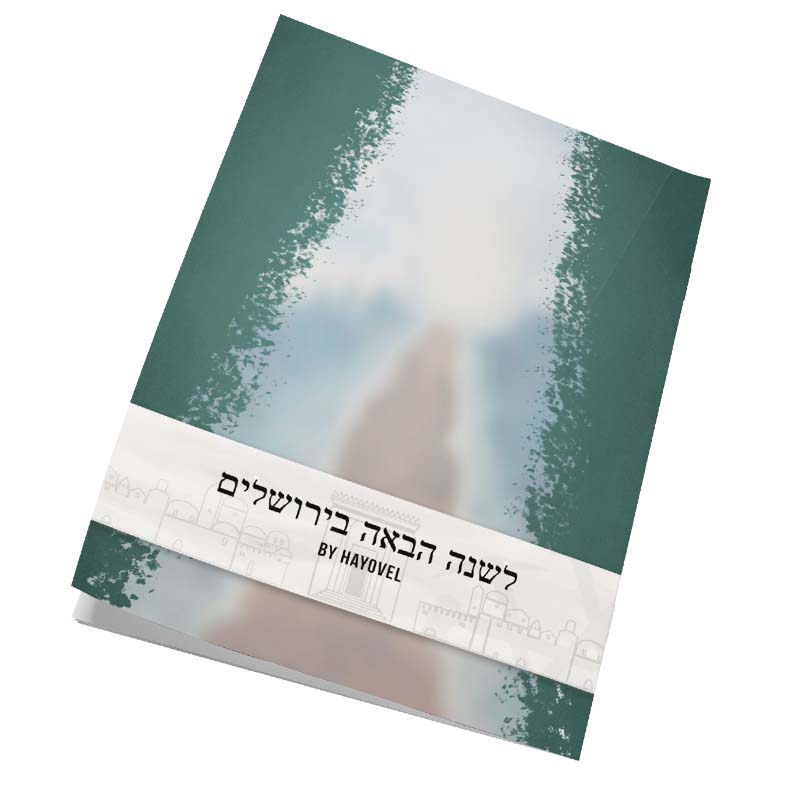 Passover Haggadah for Christians